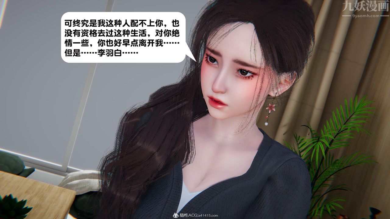 《[3D]一夜暴富》漫画 第18章-02話