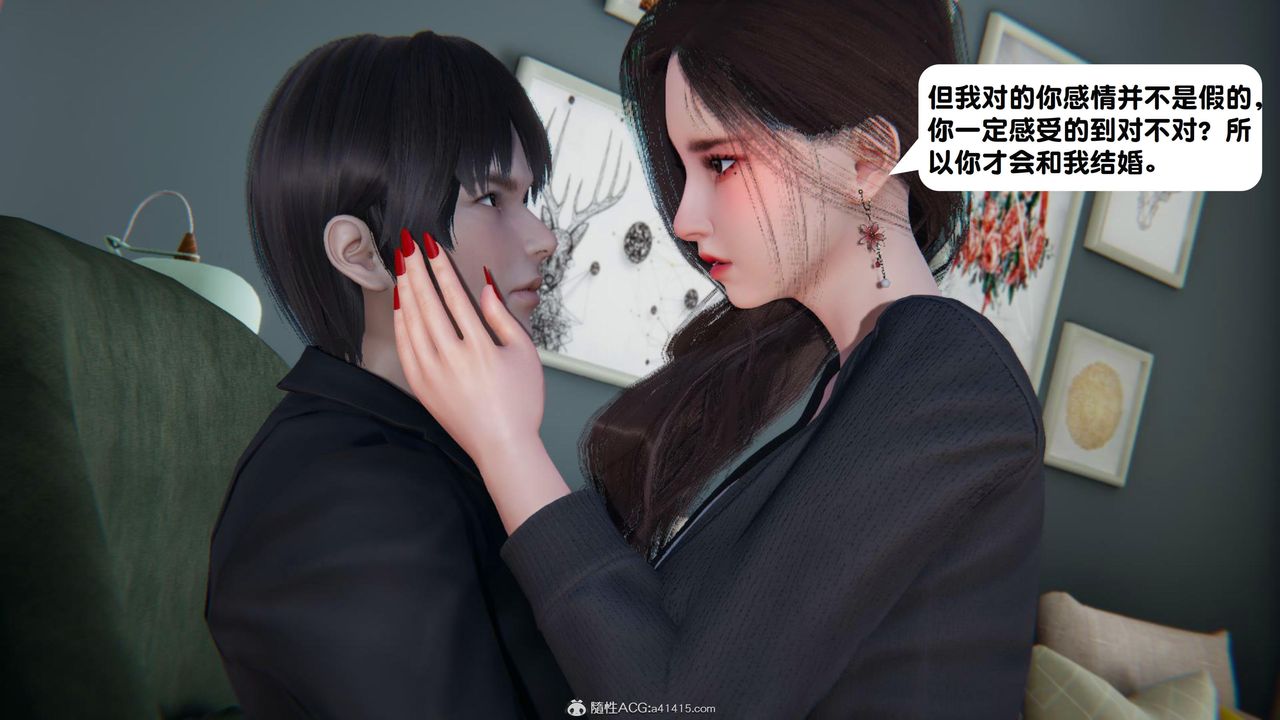 《[3D]一夜暴富》漫画 第18章-02話
