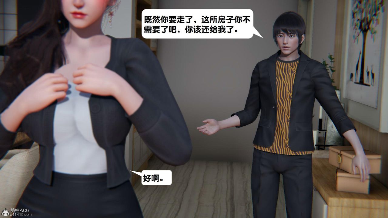 《[3D]一夜暴富》漫画 第18章-02話