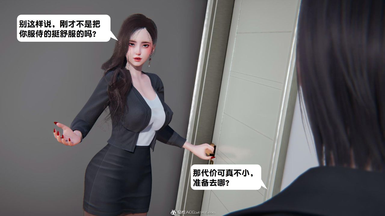 《[3D]一夜暴富》漫画 第18章-02話