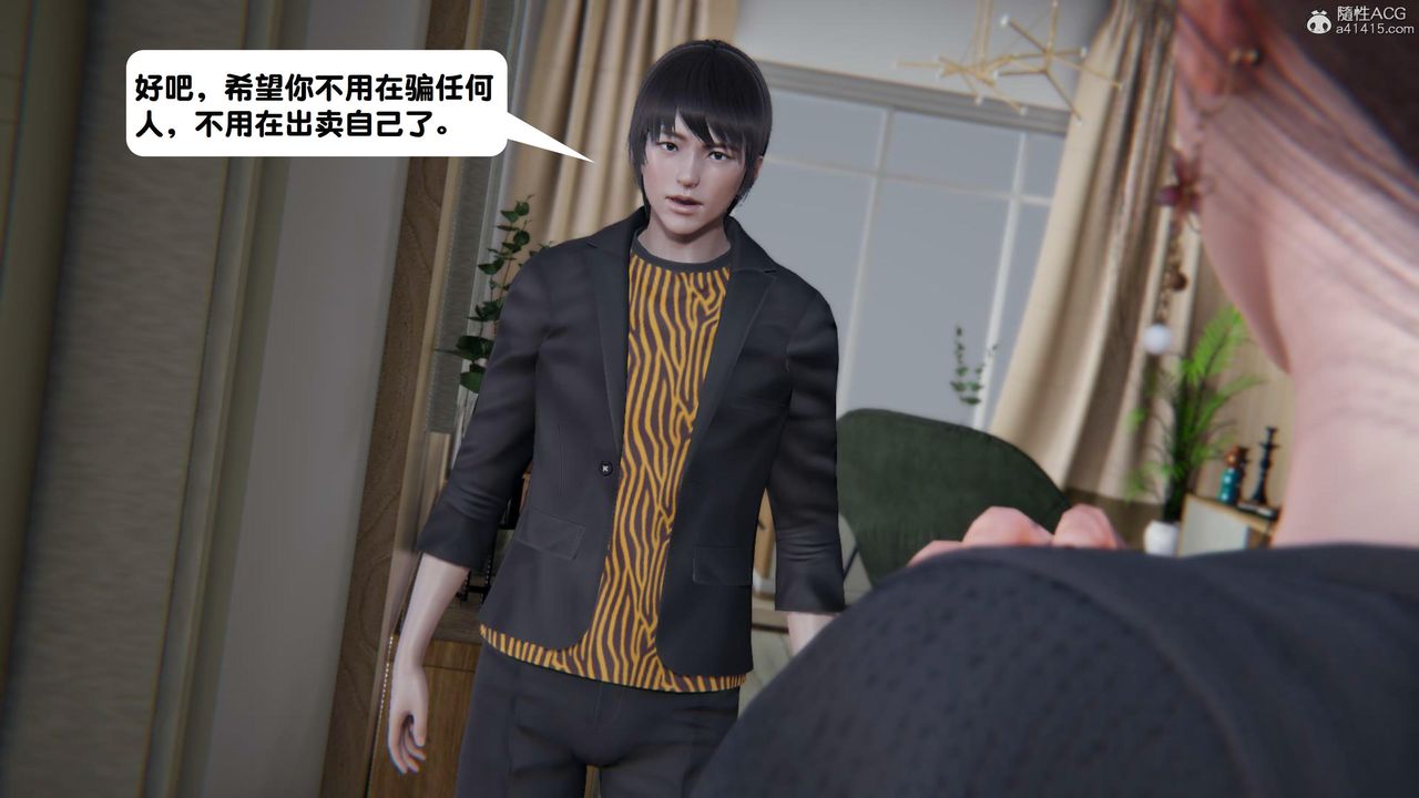 《[3D]一夜暴富》漫画 第18章-02話
