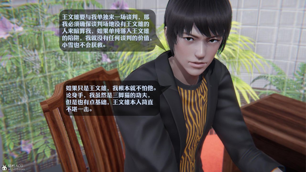 《[3D]一夜暴富》漫画 第19章-01話