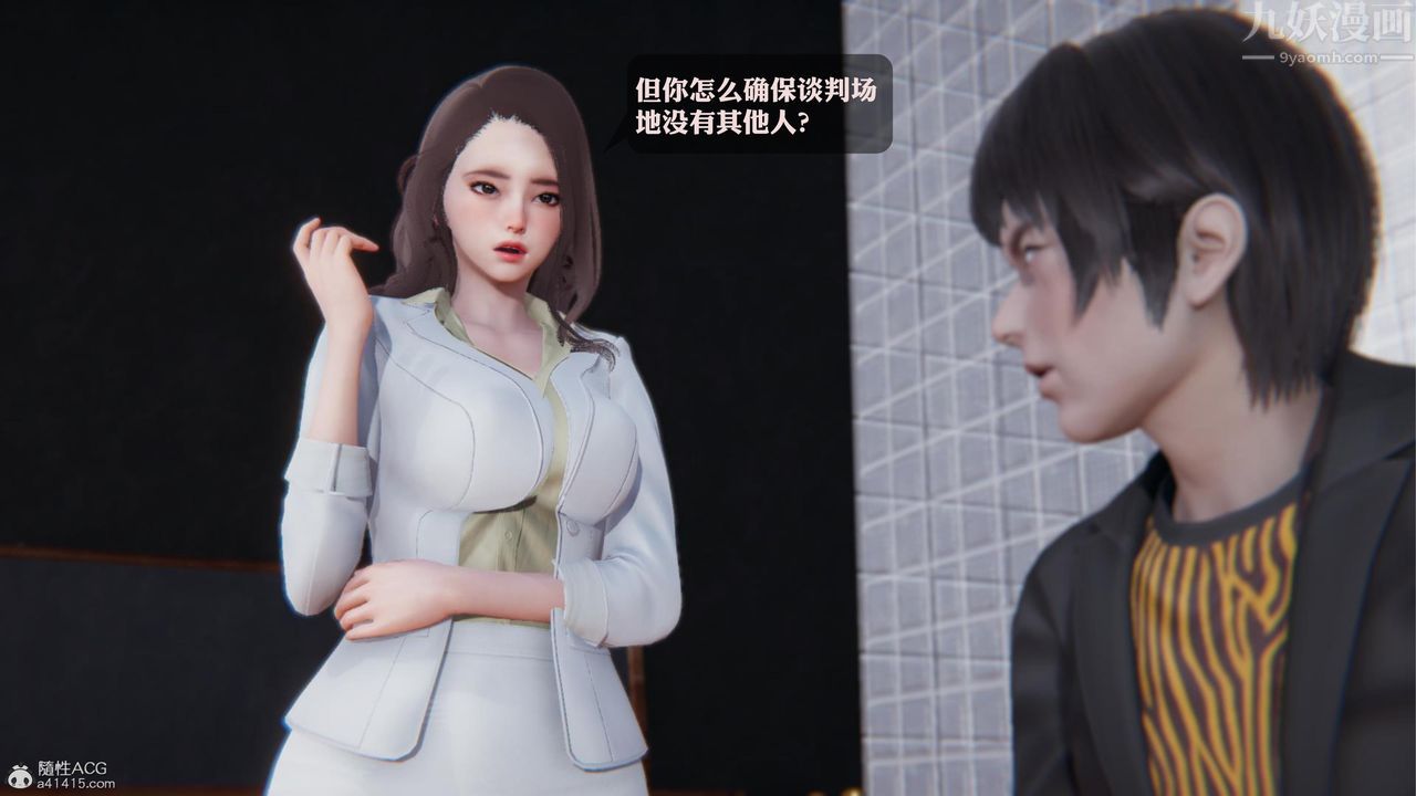 《[3D]一夜暴富》漫画 第19章-01話