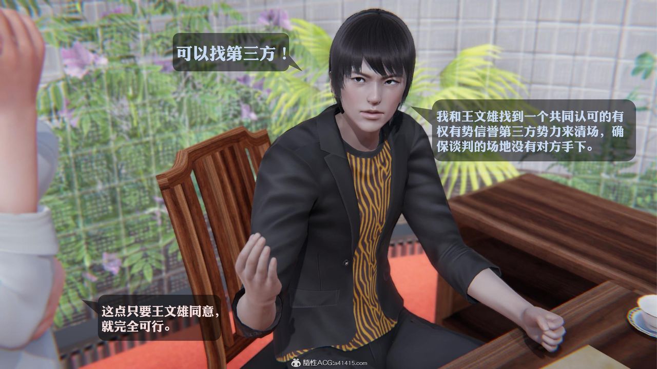 《[3D]一夜暴富》漫画 第19章-01話