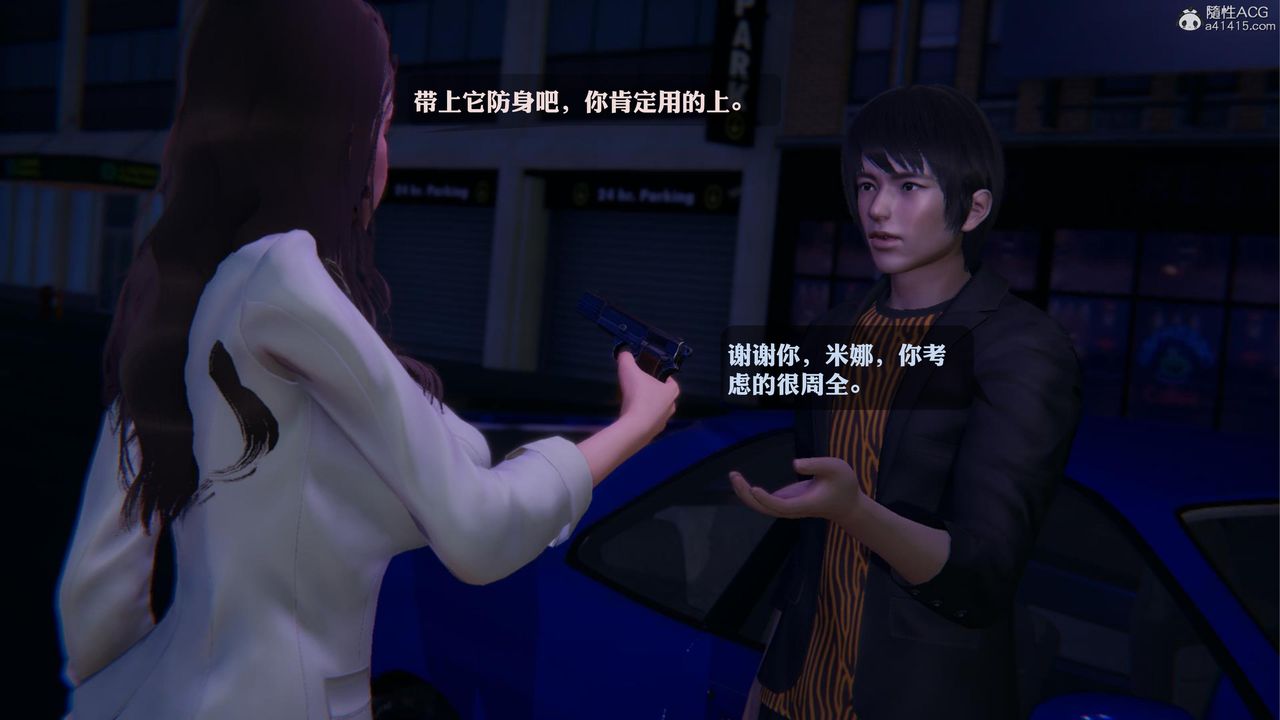 《[3D]一夜暴富》漫画 第19章-01話