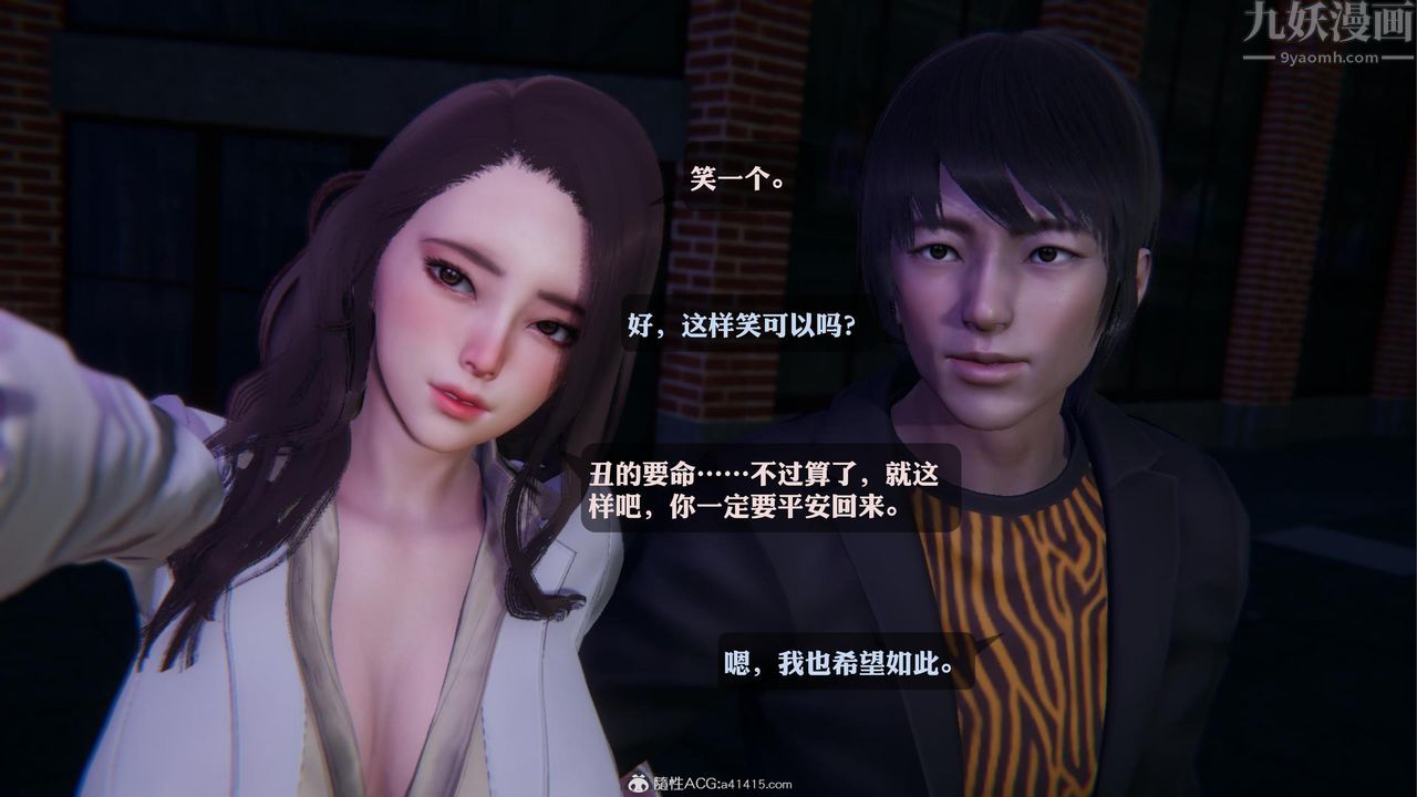 《[3D]一夜暴富》漫画 第19章-01話