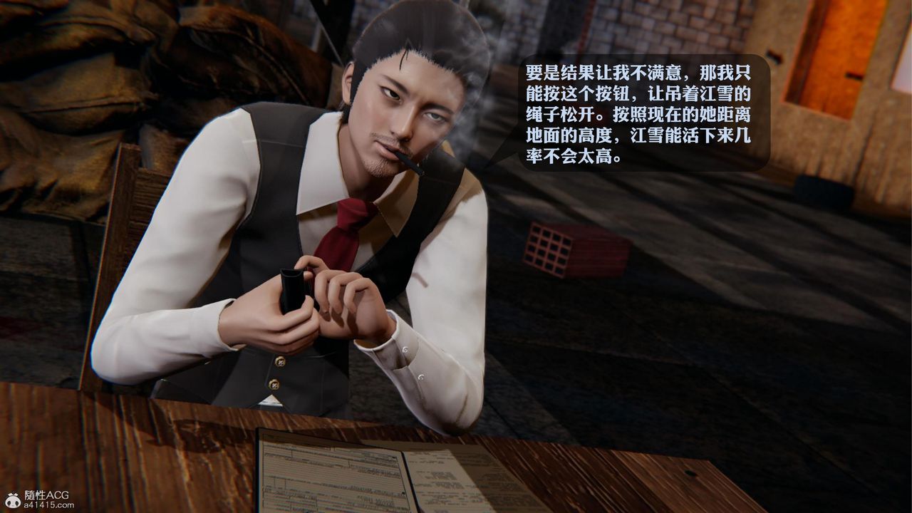 《[3D]一夜暴富》漫画 第19章-02話