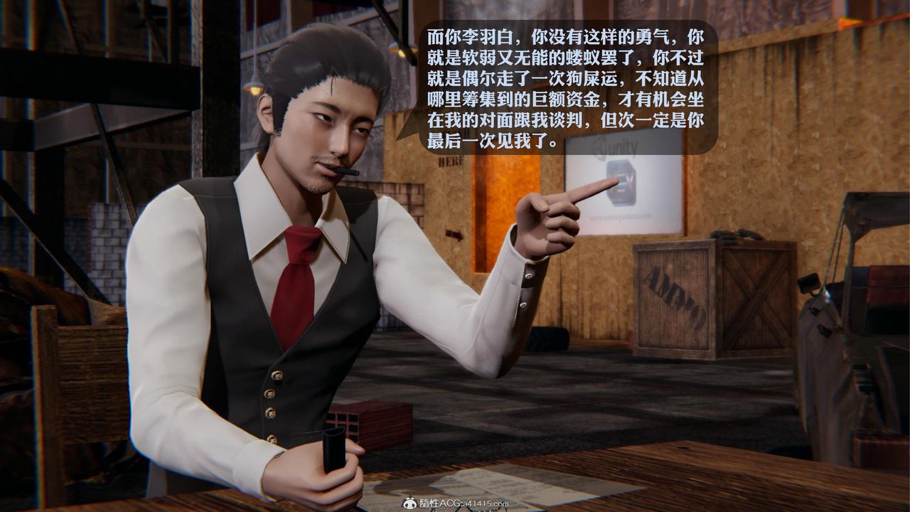《[3D]一夜暴富》漫画 第19章-02話