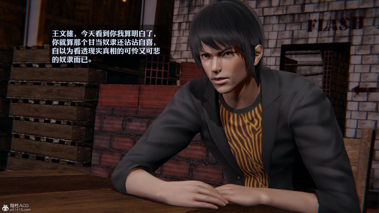《[3D]一夜暴富》漫画 第19章-02話