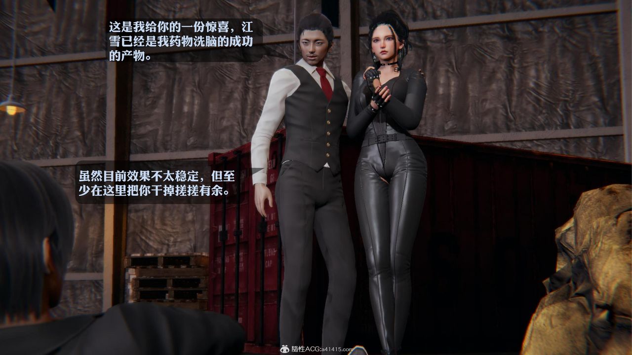 《[3D]一夜暴富》漫画 第19章-02話