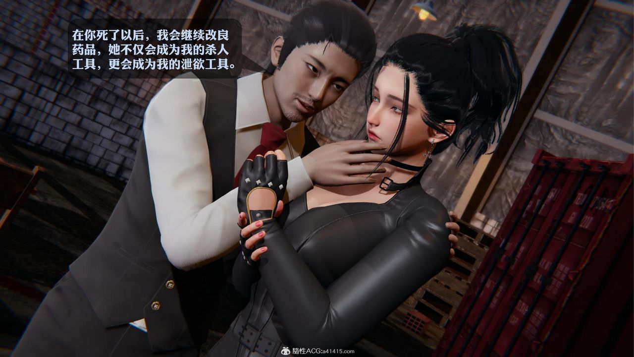 《[3D]一夜暴富》漫画 第19章-02話