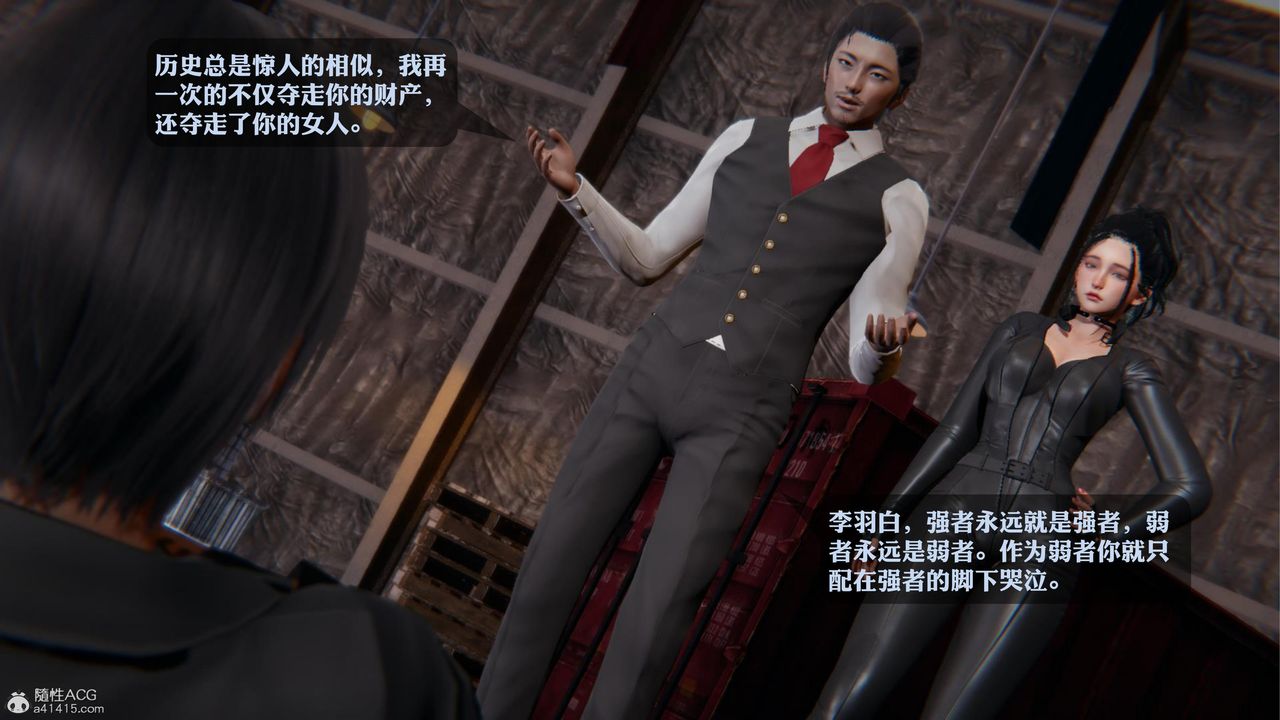 《[3D]一夜暴富》漫画 第19章-02話