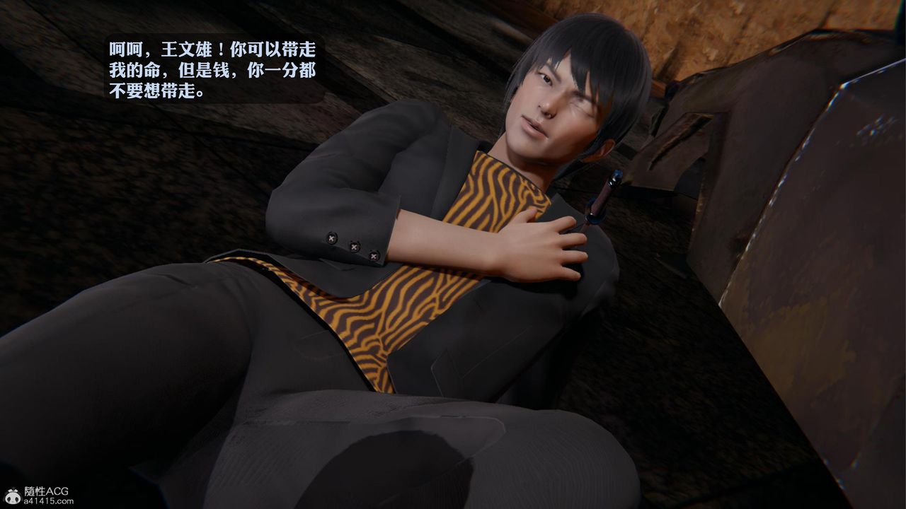 《[3D]一夜暴富》漫画 第19章-02話