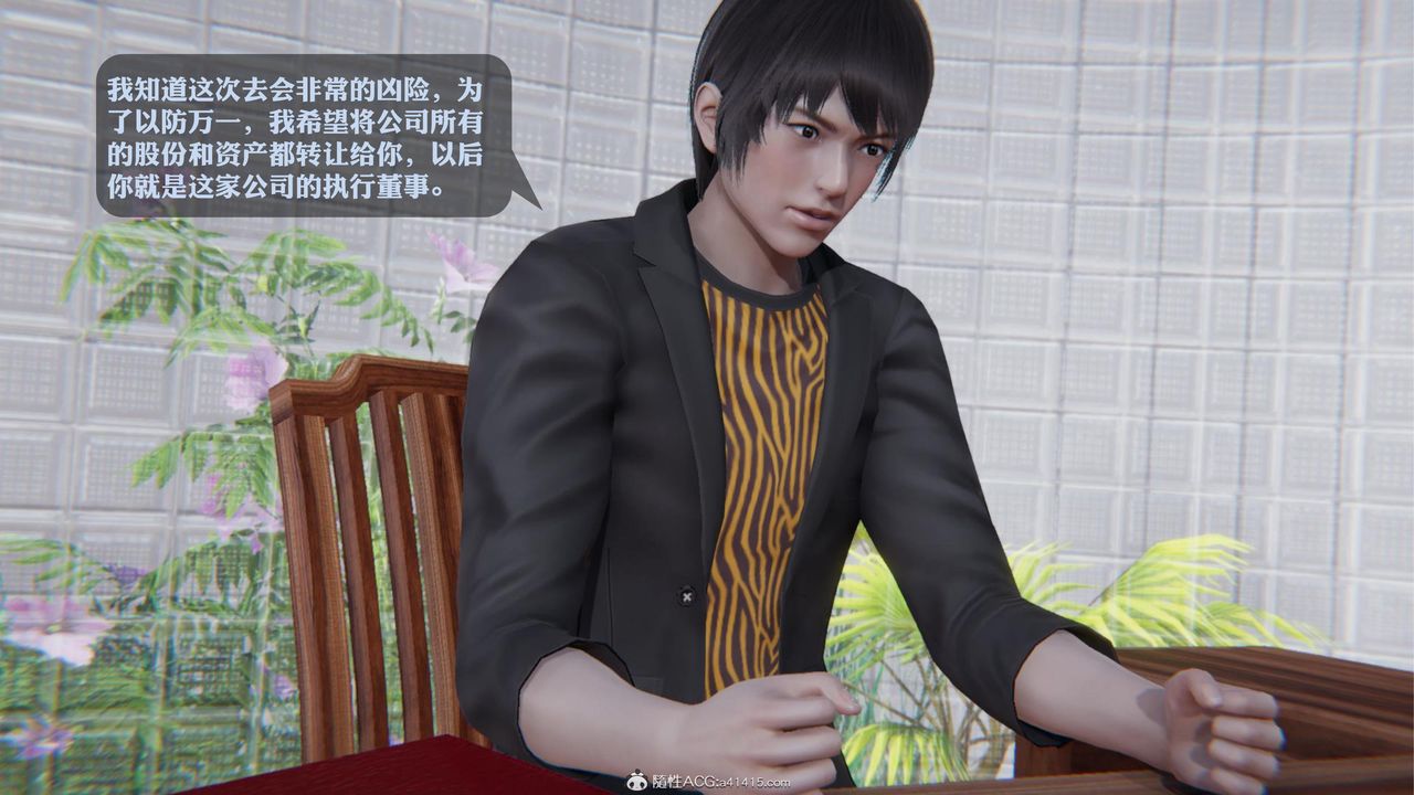 《[3D]一夜暴富》漫画 第19章-02話