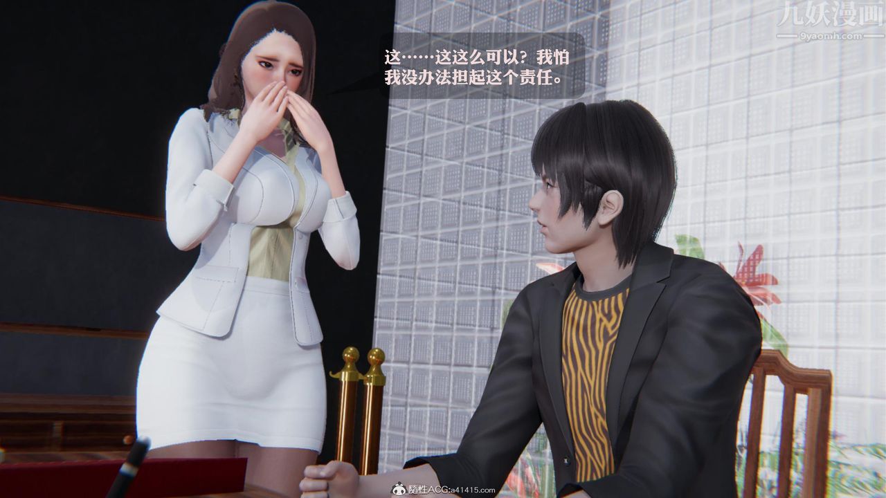 《[3D]一夜暴富》漫画 第19章-02話