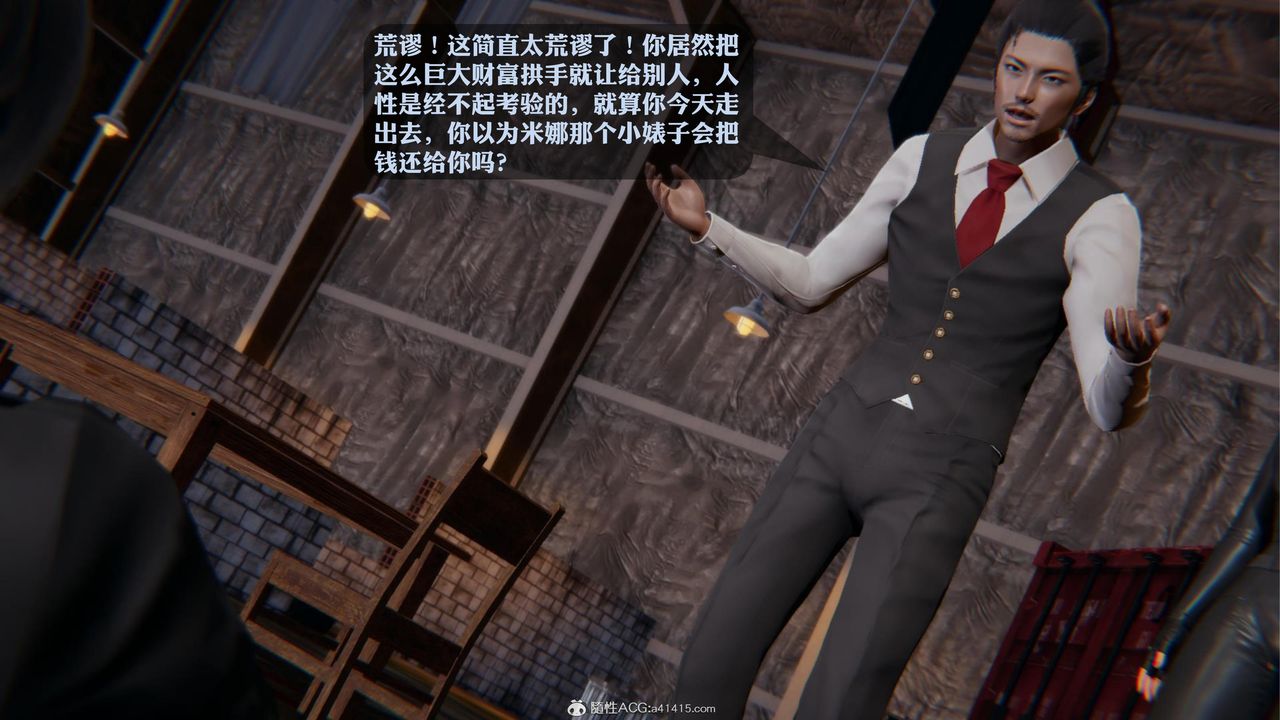 《[3D]一夜暴富》漫画 第19章-02話