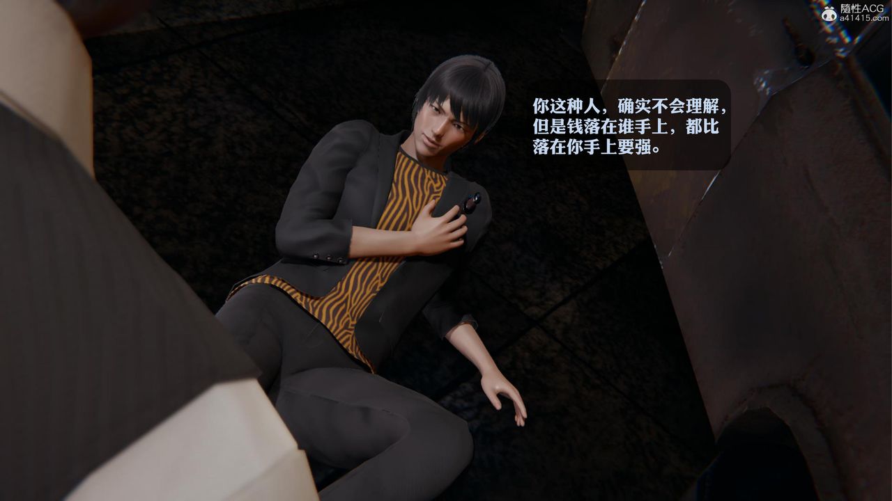 《[3D]一夜暴富》漫画 第19章-02話