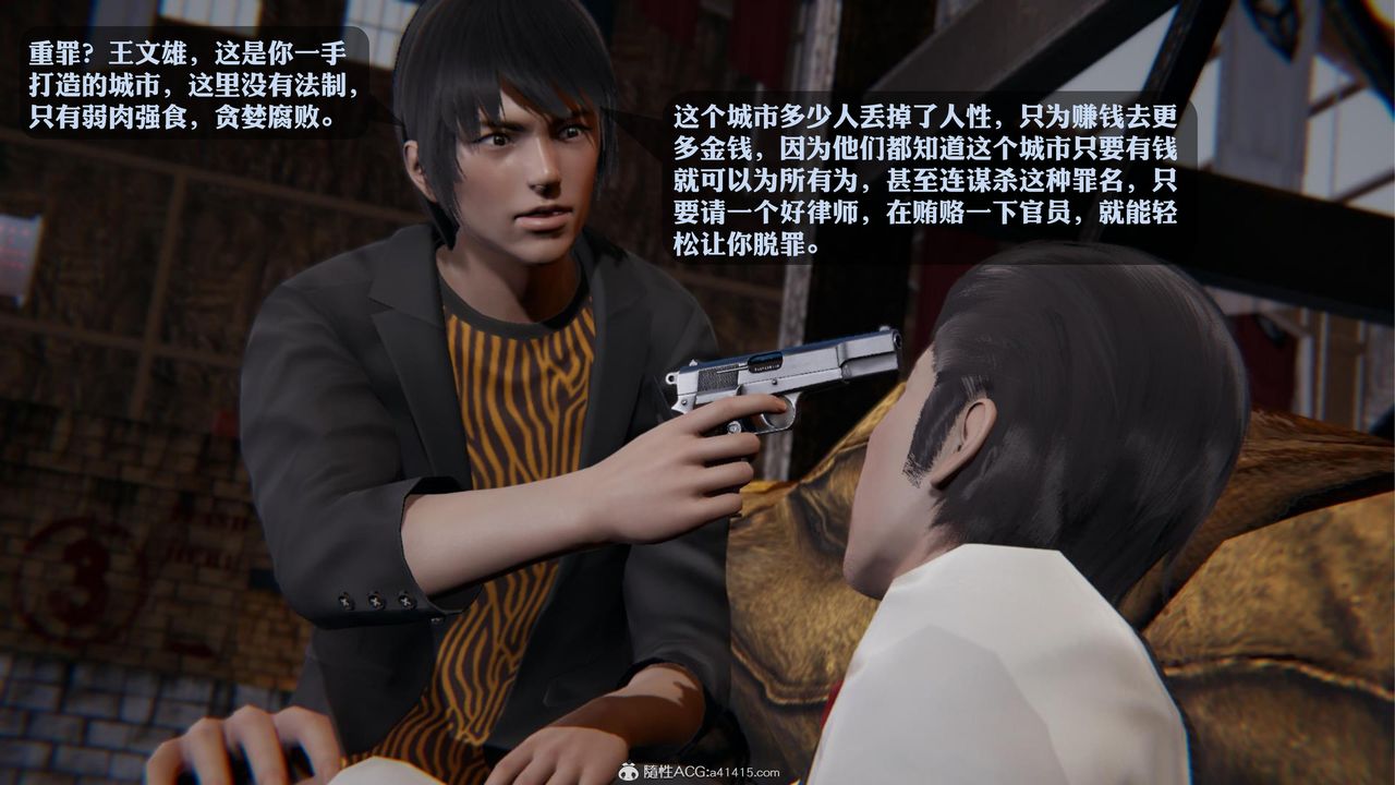 《[3D]一夜暴富》漫画 第19章-03話