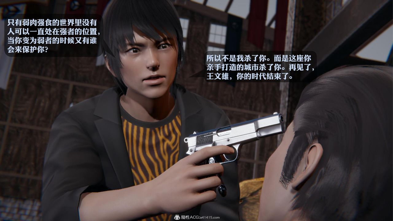 《[3D]一夜暴富》漫画 第19章-03話