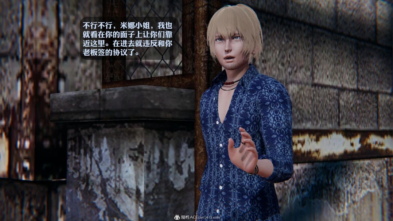 《[3D]一夜暴富》漫画 第19章-03話