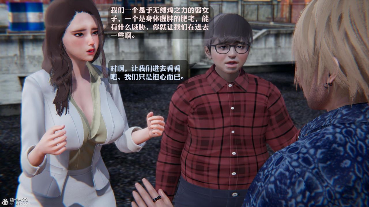 《[3D]一夜暴富》漫画 第19章-03話