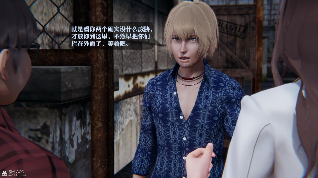 《[3D]一夜暴富》漫画 第19章-03話