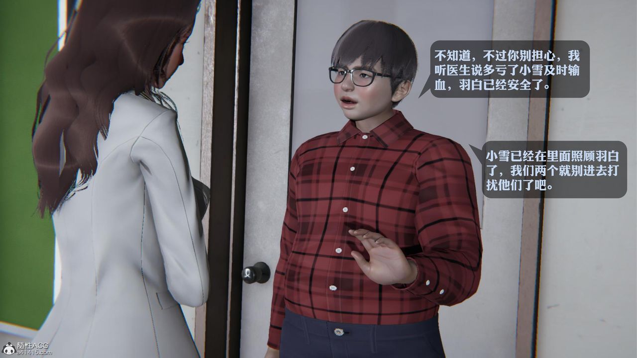 《[3D]一夜暴富》漫画 第19章-最終話