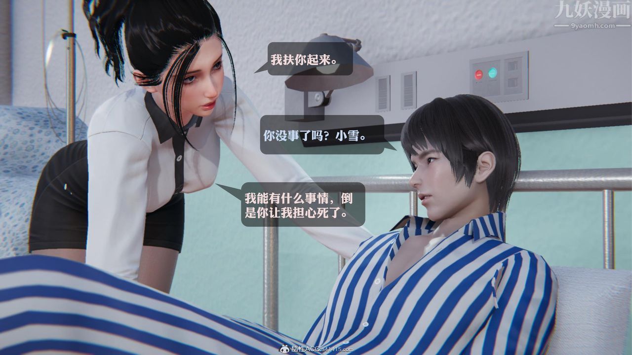 《[3D]一夜暴富》漫画 第19章-最終話