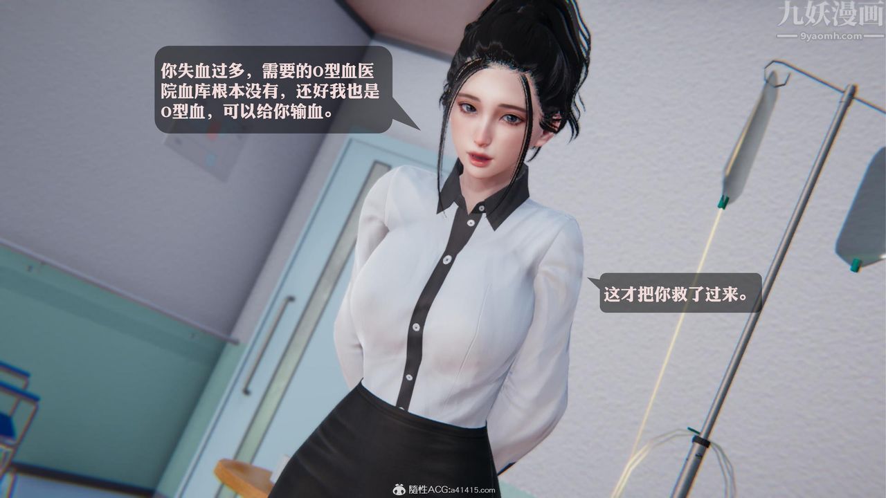 《[3D]一夜暴富》漫画 第19章-最終話