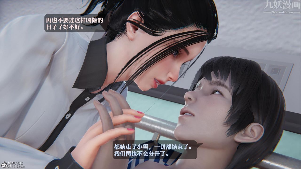 《[3D]一夜暴富》漫画 第19章-最終話