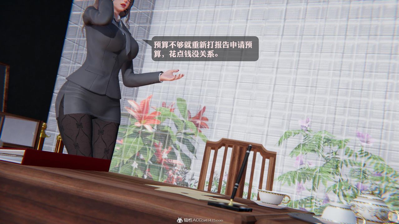 《[3D]一夜暴富》漫画 第19章-最終話