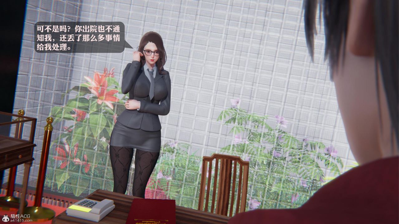 《[3D]一夜暴富》漫画 第19章-最終話
