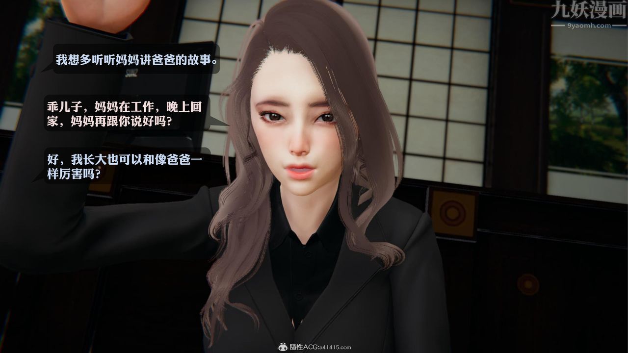 《[3D]一夜暴富》漫画 第19章-最終話