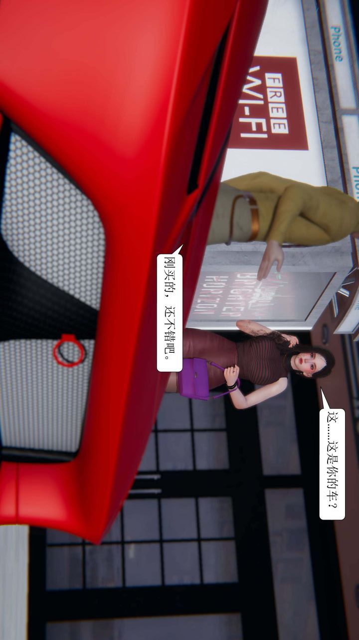 《[3D]一夜暴富》漫画 第02章-03話