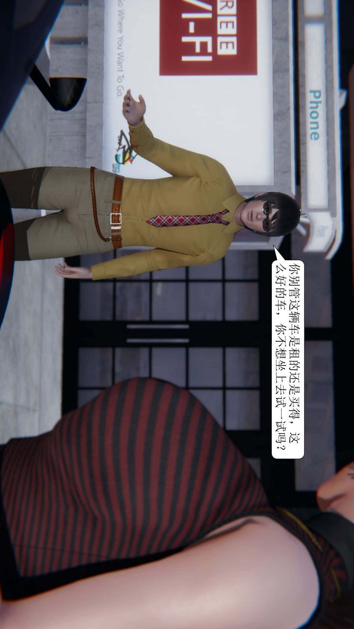 《[3D]一夜暴富》漫画 第02章-03話