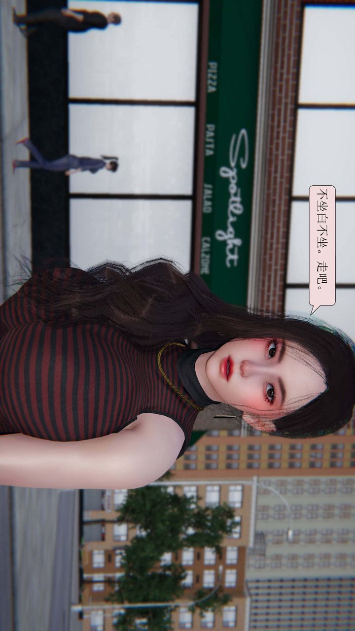 《[3D]一夜暴富》漫画 第02章-03話