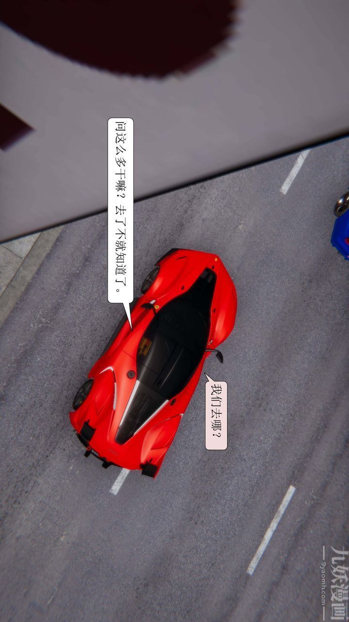 《[3D]一夜暴富》漫画 第02章-03話