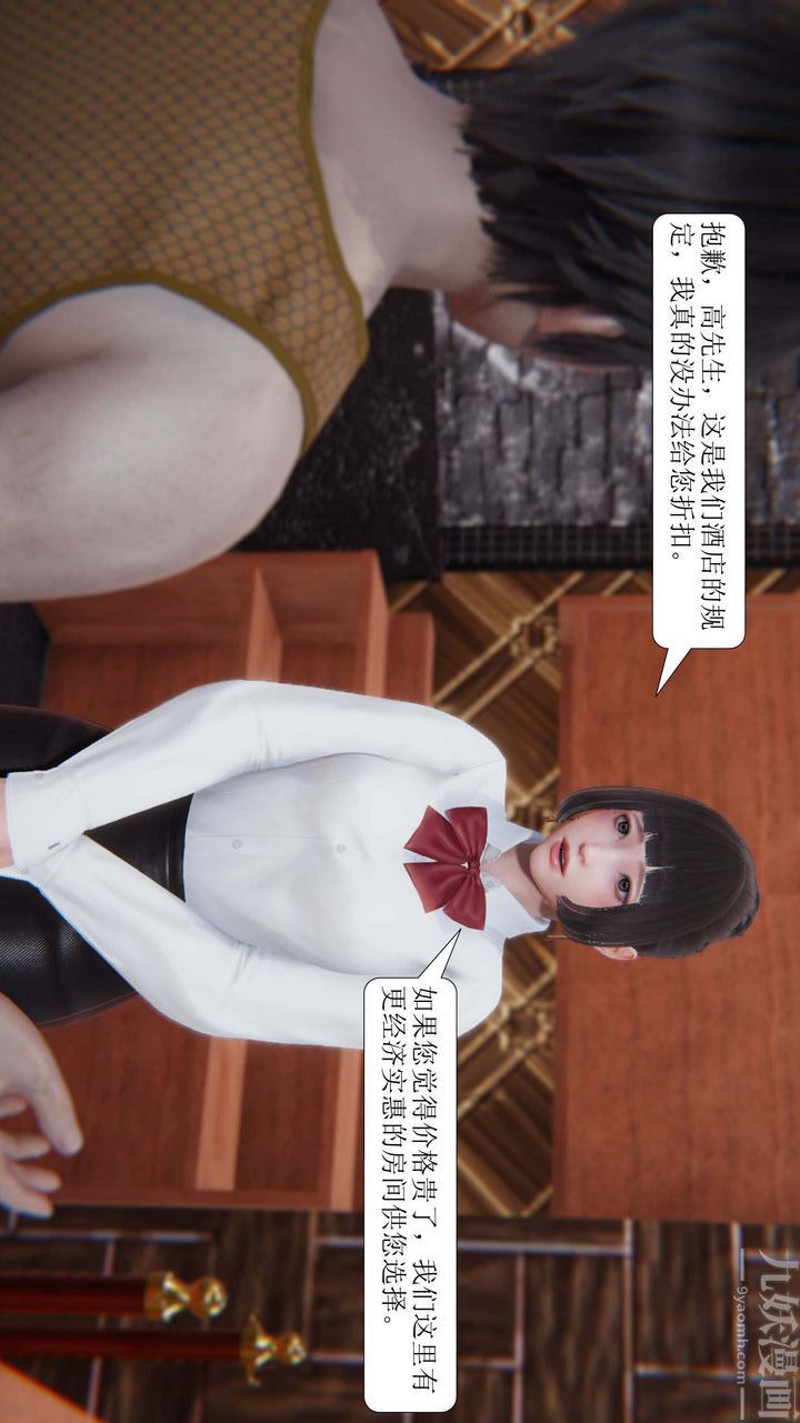 《[3D]一夜暴富》漫画 第02章-03話