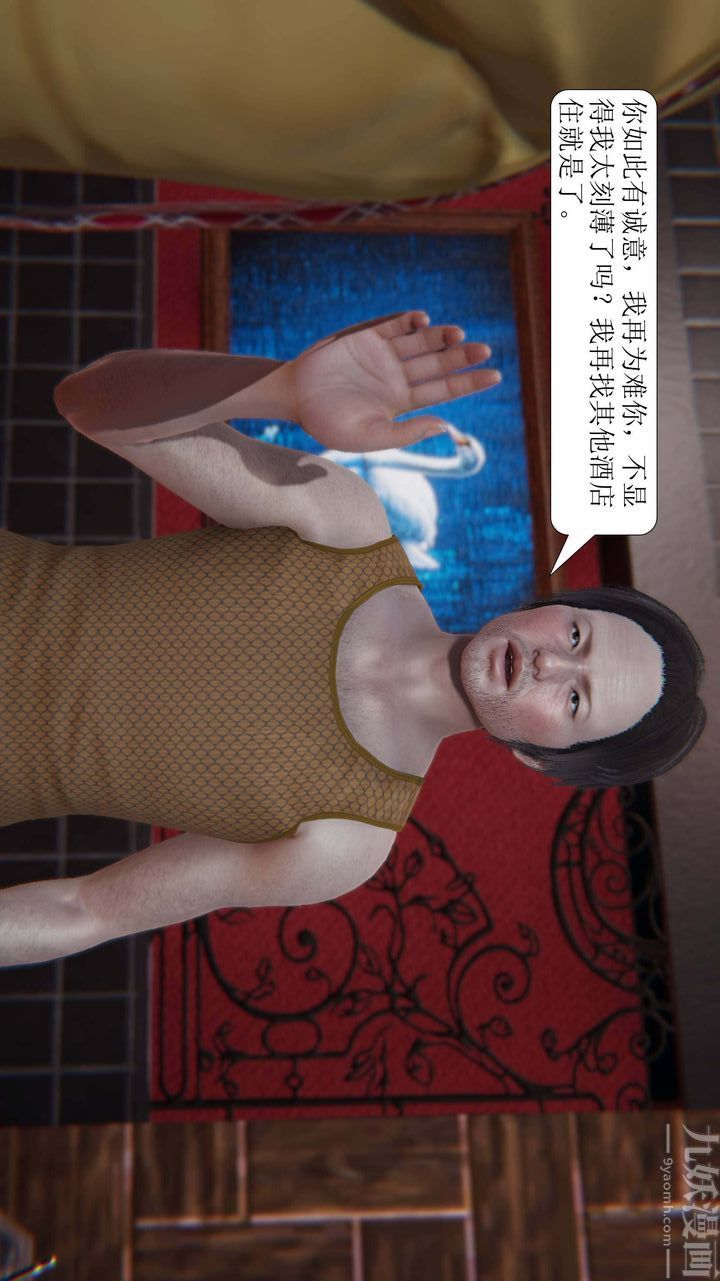 《[3D]一夜暴富》漫画 第02章-03話
