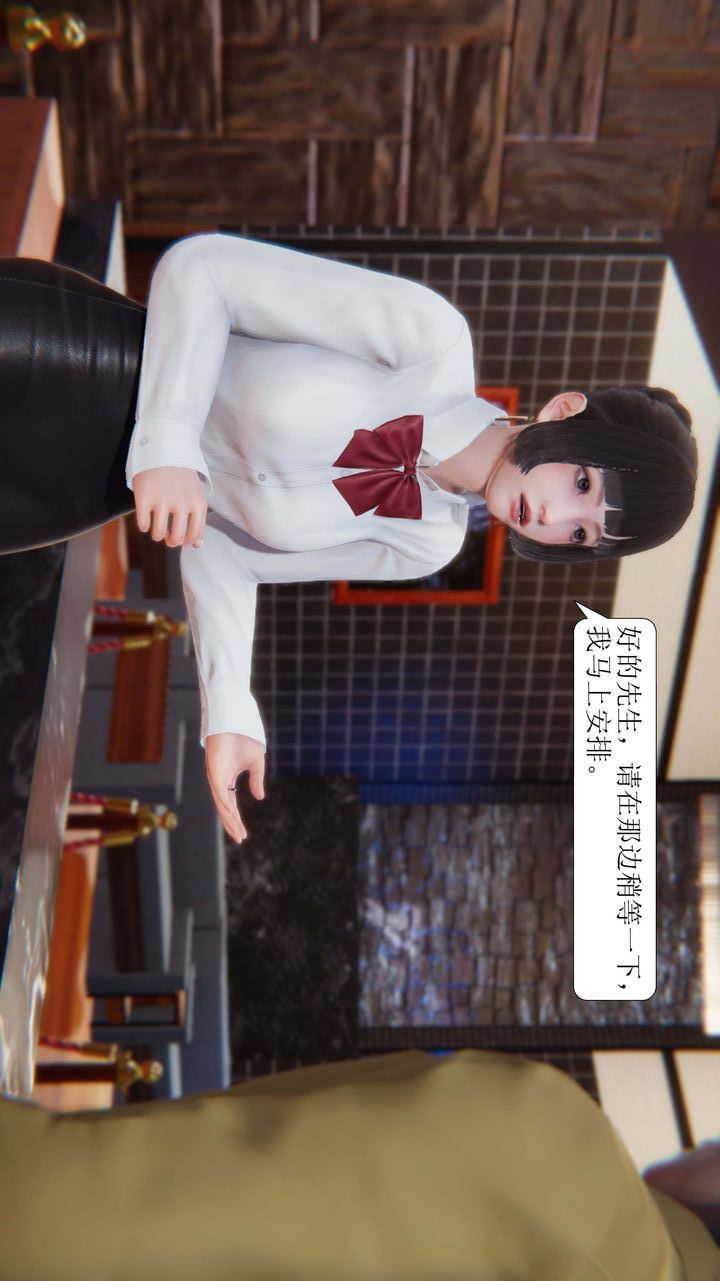 《[3D]一夜暴富》漫画 第02章-03話