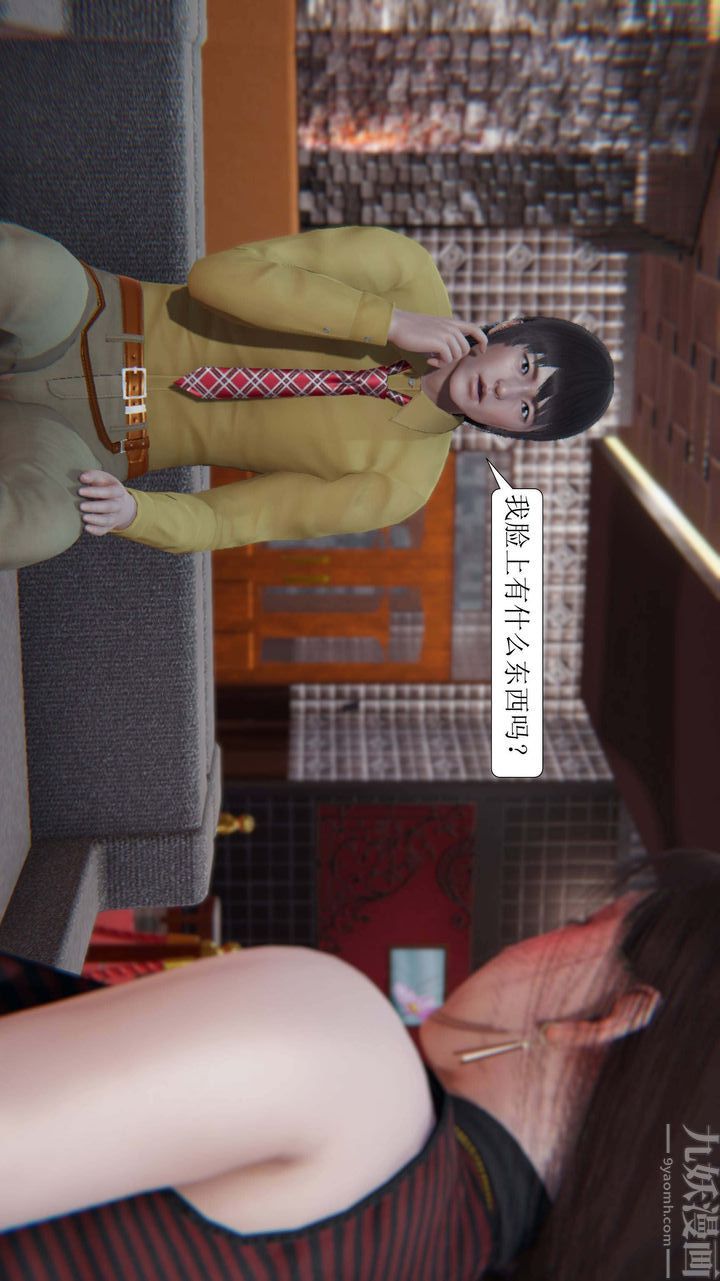 《[3D]一夜暴富》漫画 第02章-03話