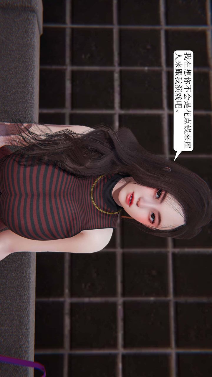 《[3D]一夜暴富》漫画 第02章-03話