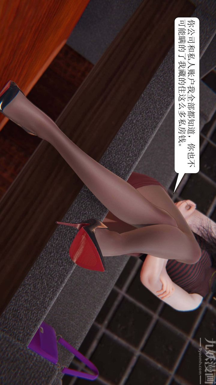 《[3D]一夜暴富》漫画 第02章-03話
