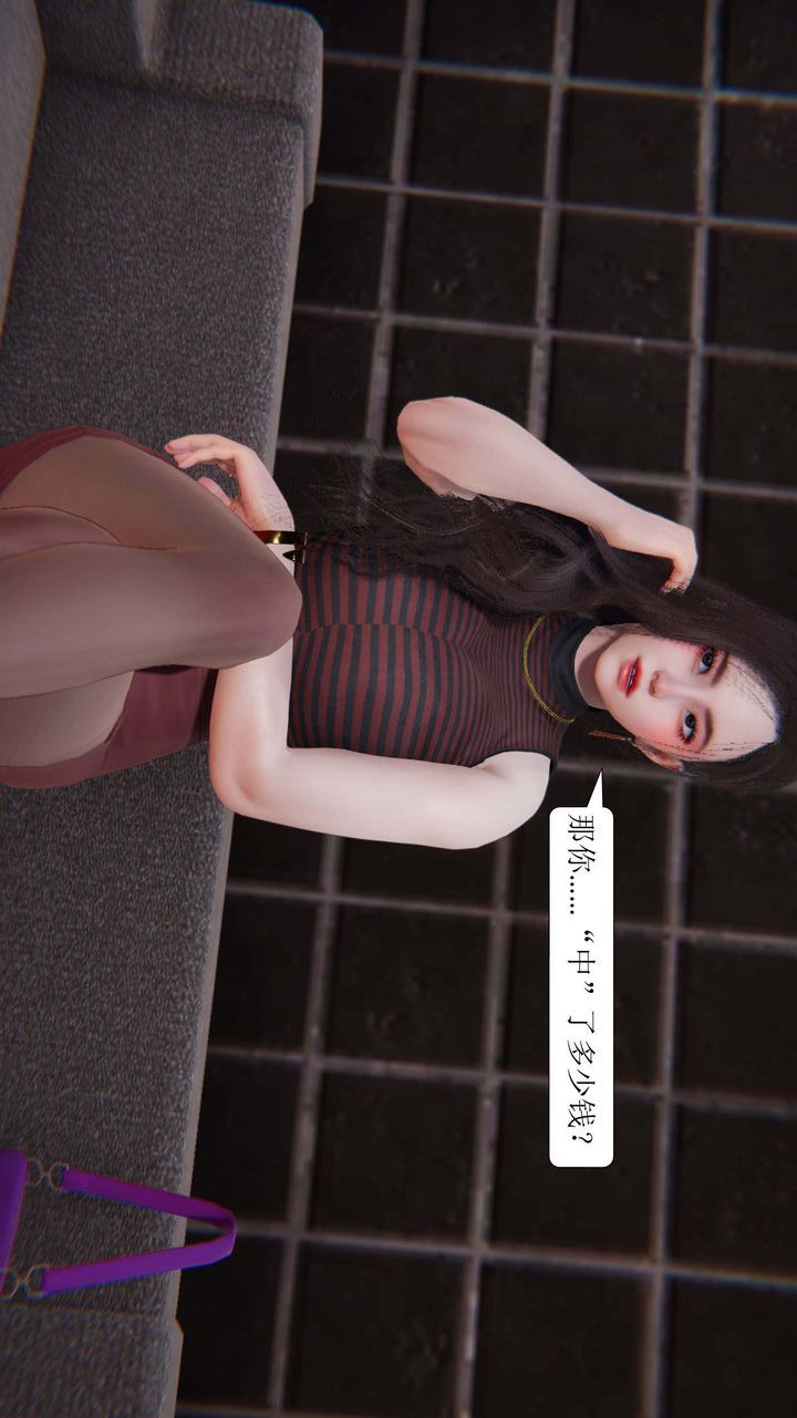 《[3D]一夜暴富》漫画 第02章-03話