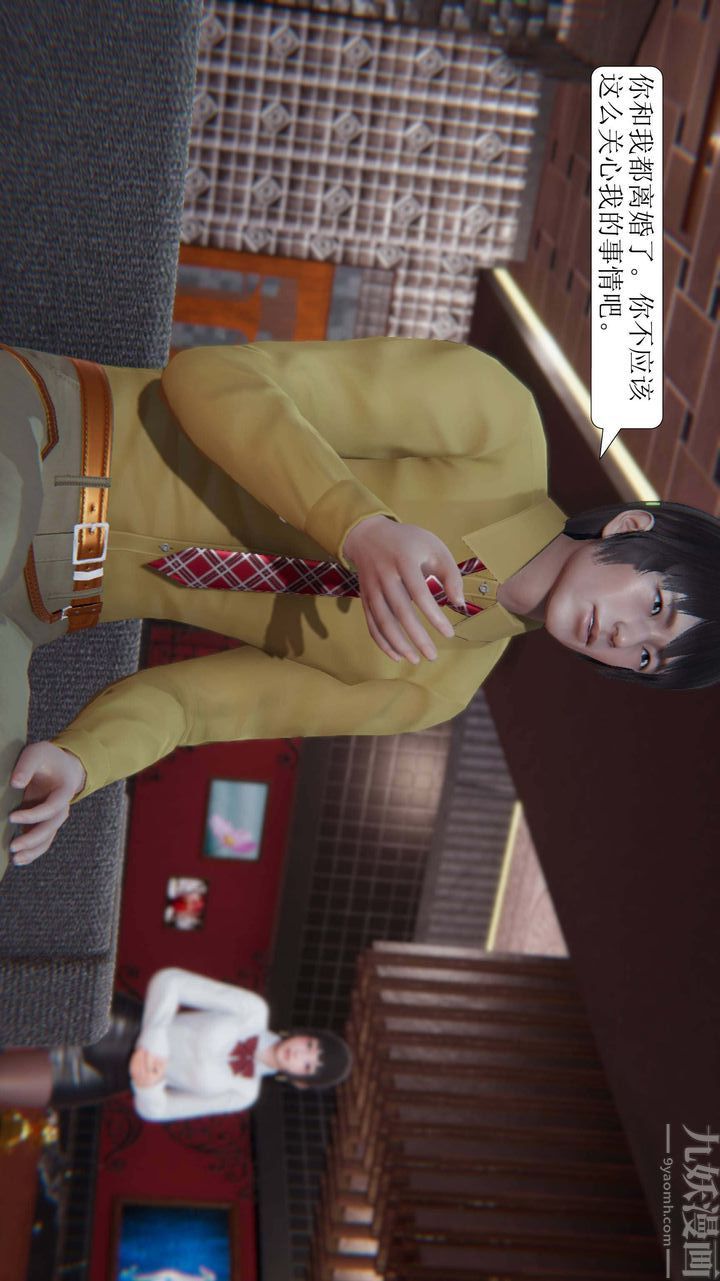 《[3D]一夜暴富》漫画 第02章-03話