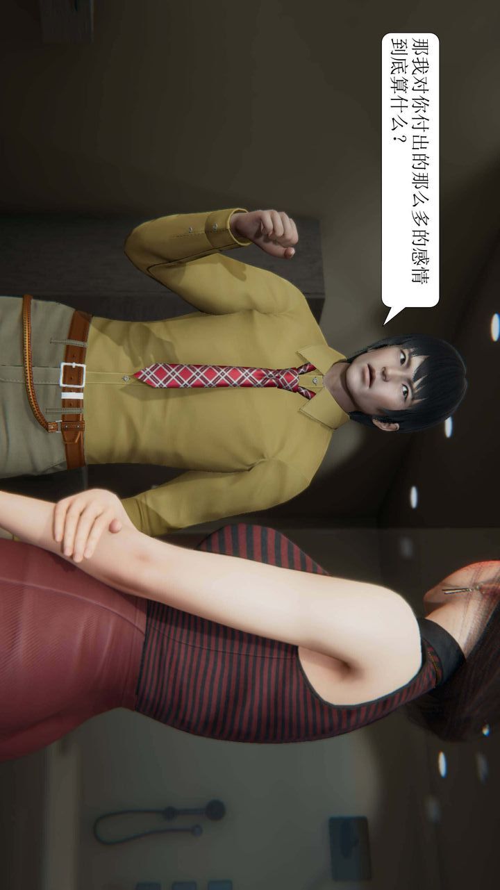 《[3D]一夜暴富》漫画 第02章-03話