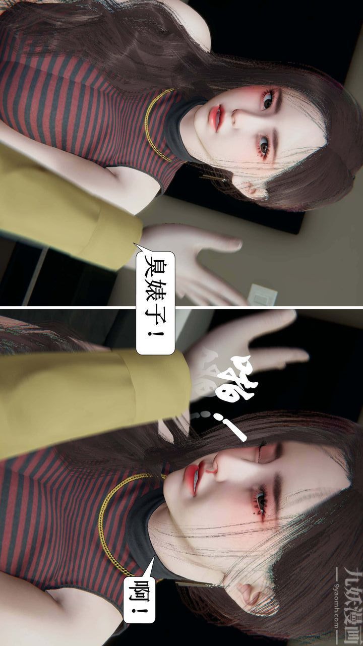 《[3D]一夜暴富》漫画 第02章-03話