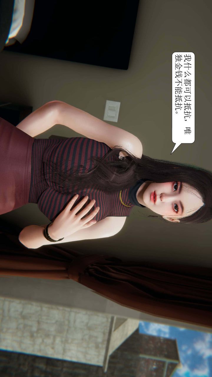 《[3D]一夜暴富》漫画 第03章-01話
