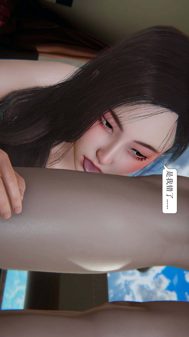 《[3D]一夜暴富》漫画 第03章-01話