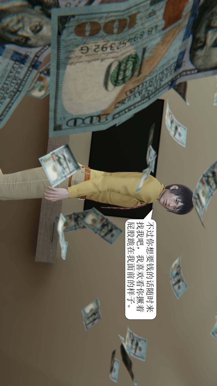 《[3D]一夜暴富》漫画 第03章-02話